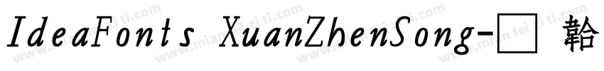 IdeaFonts XuanZhenSong字体转换